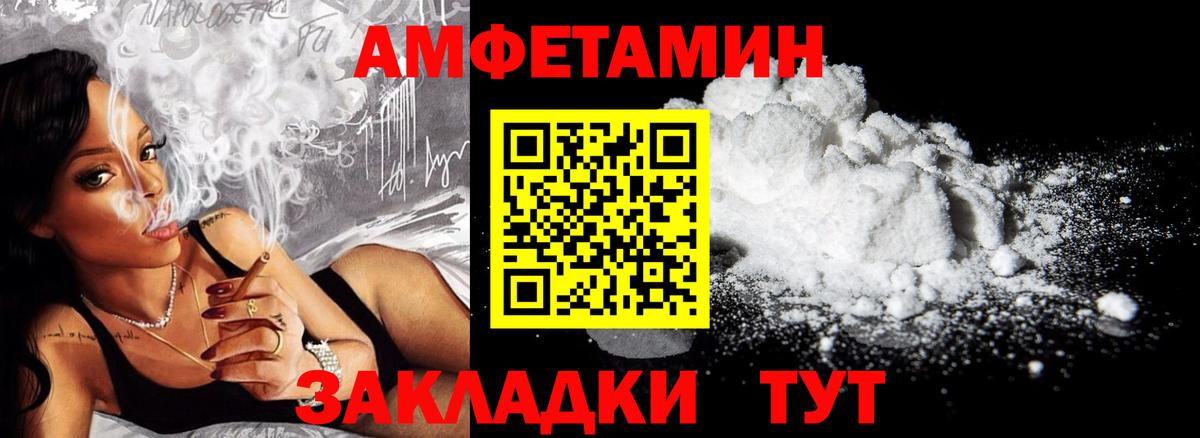 Амфетамин 97% Волхов