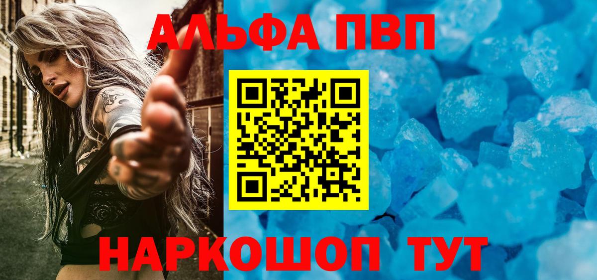 Alpha-PVP СК Волхов