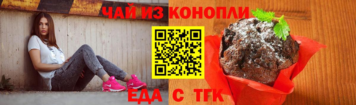 Волхов  Cannafood марихуана  Вход с VPN 