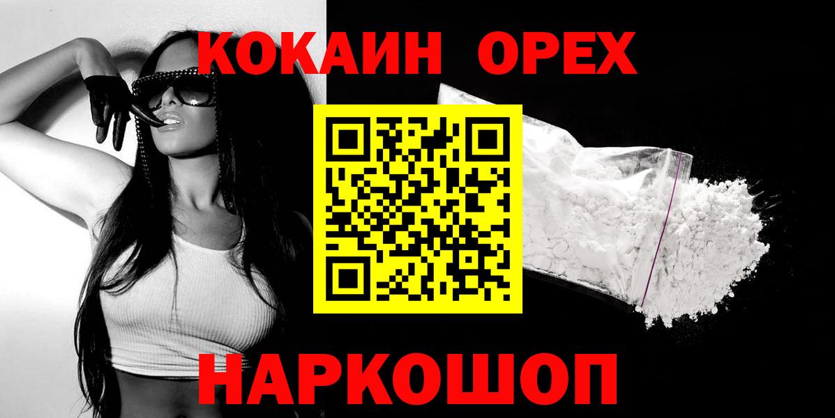 COCAIN Fish Scale  Вход с VPN  Cocaine FishScale  Волхов 