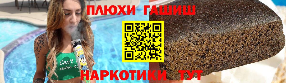 ГАШ  ГАШИШ AMNESIA HAZE  Волхов  Вход с VPN  Гашиш Cannabis 