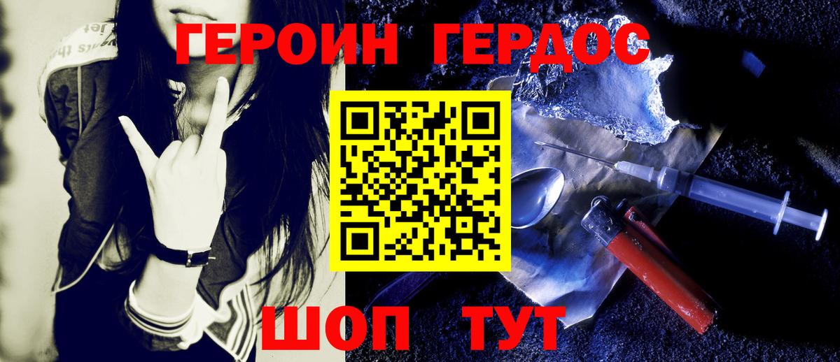 Героин VHQ Волхов