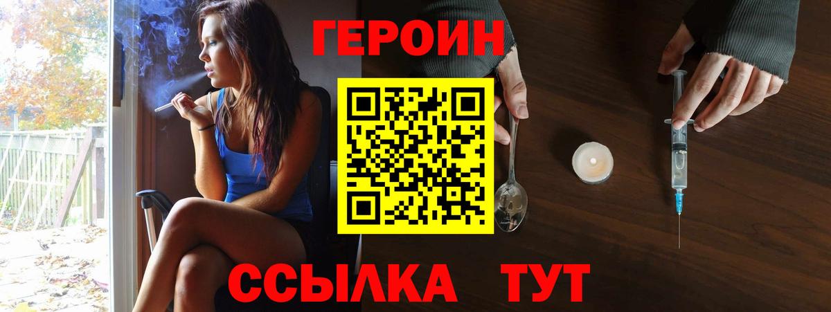 ГЕРОИН  ГЕРОИН Афган  Вход с VPN  Волхов 