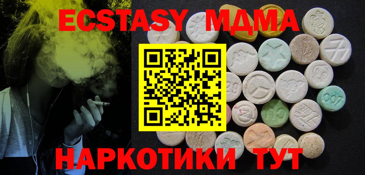 МДМА молли  МДМА VHQ  Волхов  Вход с VPN 
