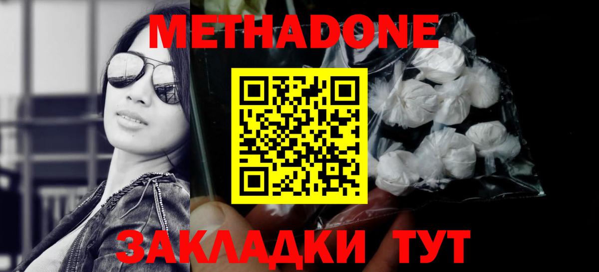 МЕТАДОН белоснежный  Вход с VPN  МЕТАДОН VHQ  блэк спрут tor  Волхов 