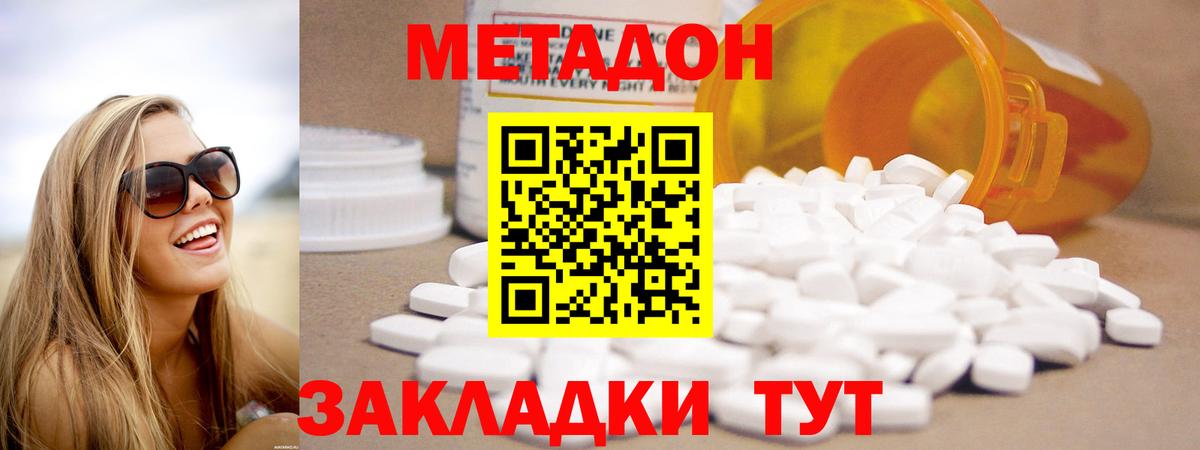 Метадон VHQ Волхов