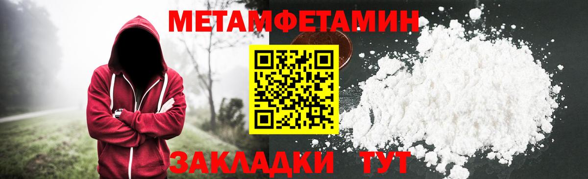МЕТАМФЕТАМИН винт Волхов