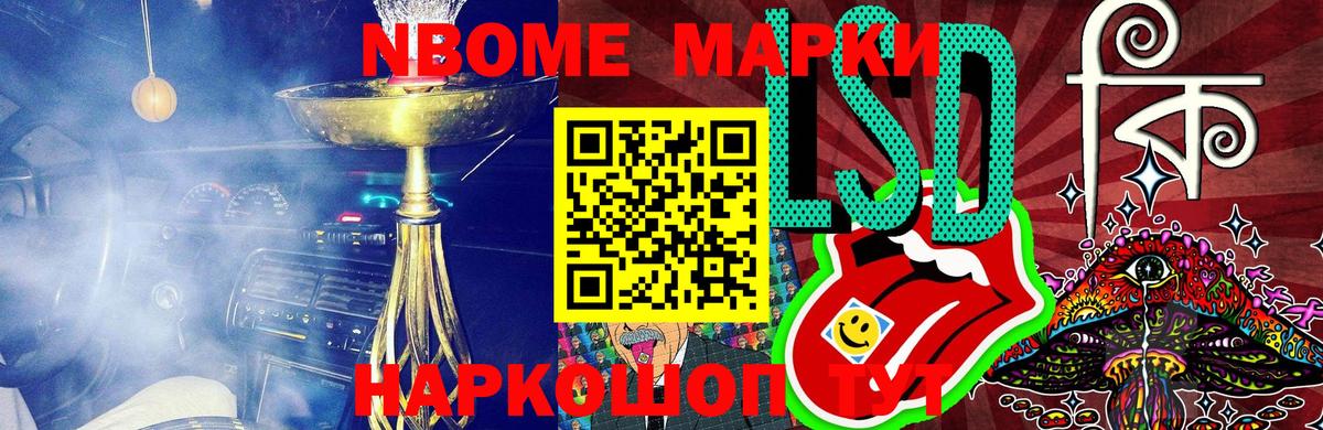 Наркотические марки  Вход с VPN  Волхов  Марки N-bome 1500мкг 