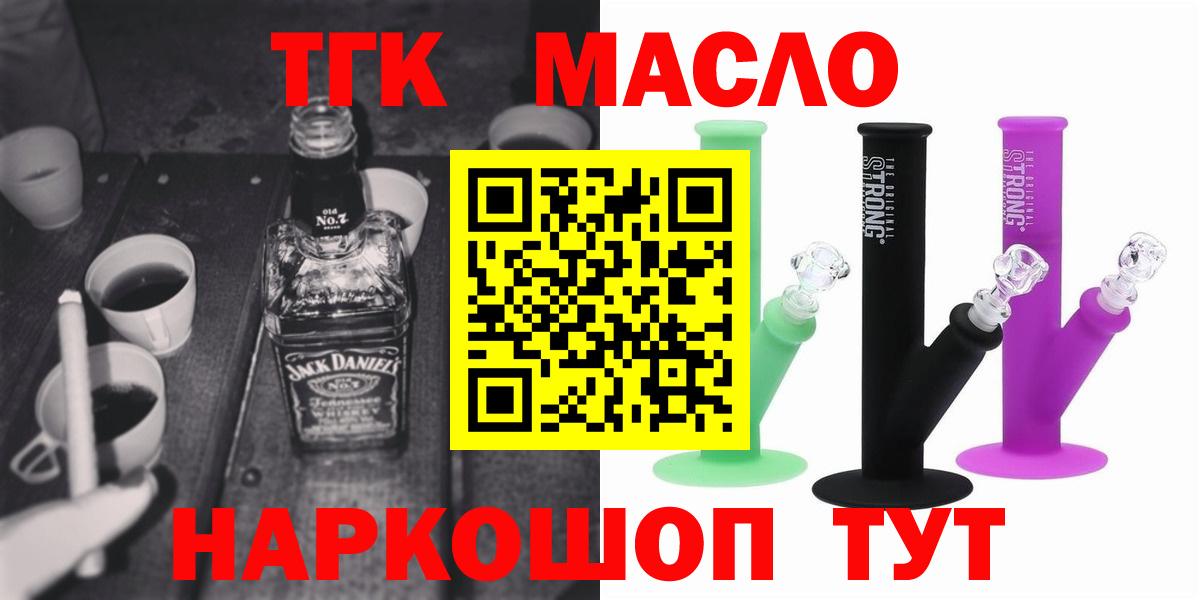 ТГК вейп с тгк    ссылка  Волхов  Вход с VPN 